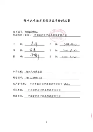 Midea美的 F60-33XQ5(HE)电热水器石砾青
